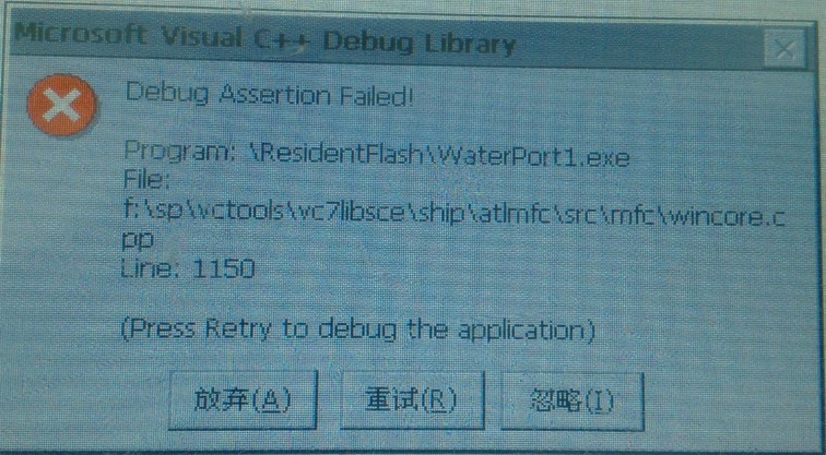 winceгMicrosoft Visual C++ Debug Libraryй