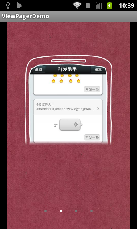 android UI֮ViewPagerֻӭҳ