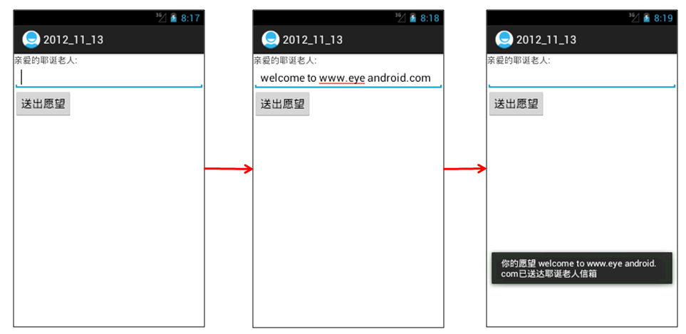 Androidÿһ2012.11.13 ʥ˵Ϣ - Toastʹ