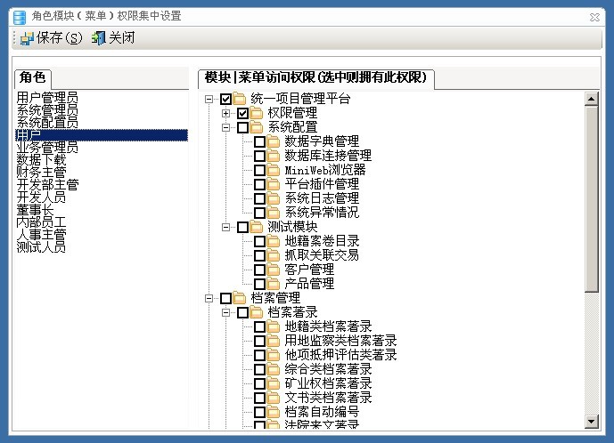 һĿƽ̨UMPlatForm.NET- 4.8 ģ飨˵