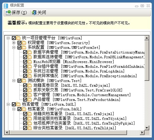 һĿƽ̨UMPlatForm.NET- 4.8 ģ飨˵