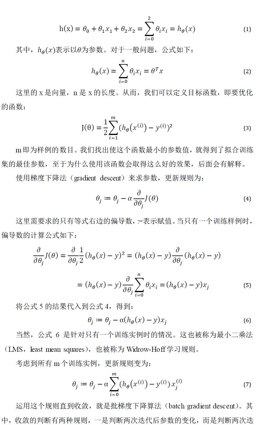 Թ滮ݶȽ䡢淽顪˹̹MLαʼ1-2