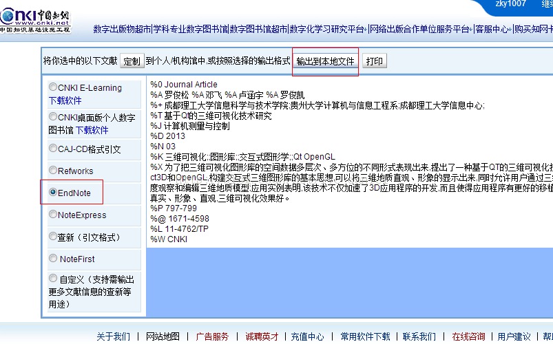 ôй֪CNKIе׵EndNote X6