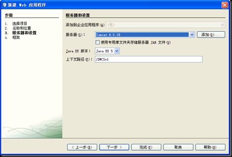 NetBeans䱸OperaMask+Spring+JPA̳