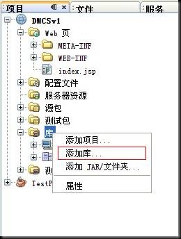 NetBeans䱸OperaMask+Spring+JPA̳