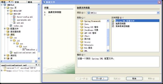 NetBeans䱸OperaMask+Spring+JPA̳