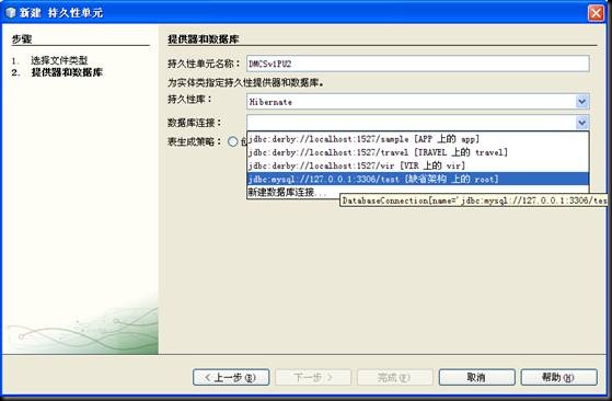 NetBeans䱸OperaMask+Spring+JPA̳