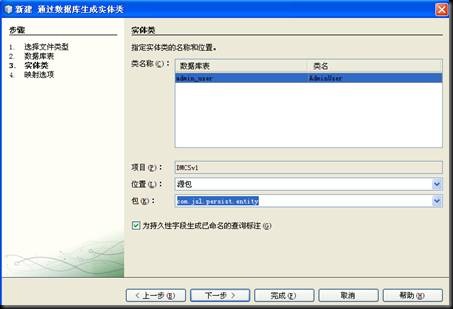 NetBeans䱸OperaMask+Spring+JPA̳