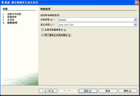 NetBeans䱸OperaMask+Spring+JPA̳