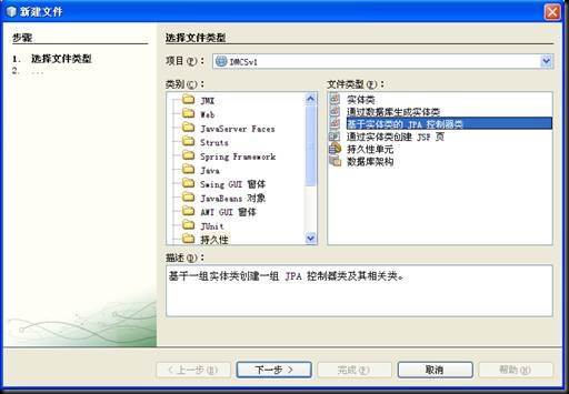 NetBeans䱸OperaMask+Spring+JPA̳