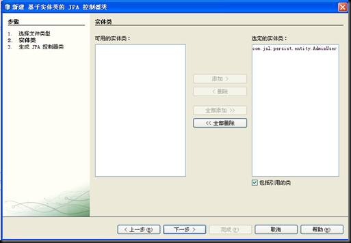 NetBeans䱸OperaMask+Spring+JPA̳