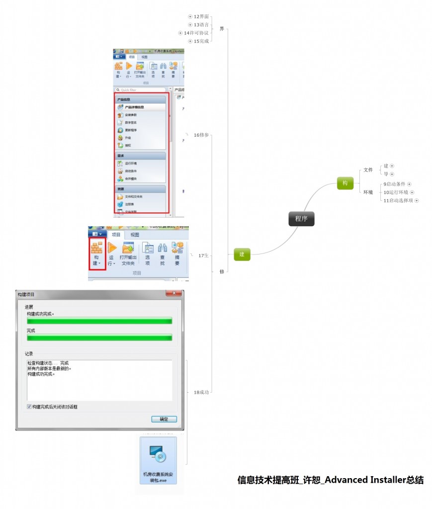 ȳһӦAdvanced Installer9.8vb.netvs2012