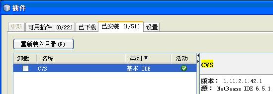 NetbeansCVSİװWindows棩