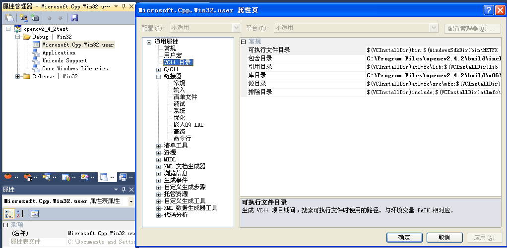 Win7Opencv+VS2010İװ