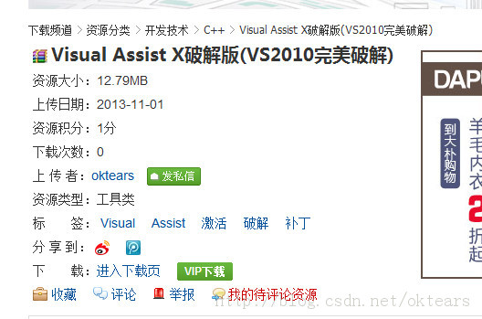 win7ͣvs2010Visual Assist Xںü