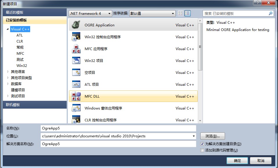 Ogre1.8.1+VS2010䱸