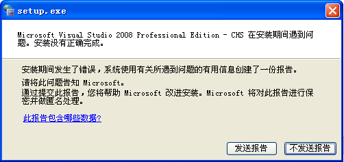 VS2008 װʧܽ