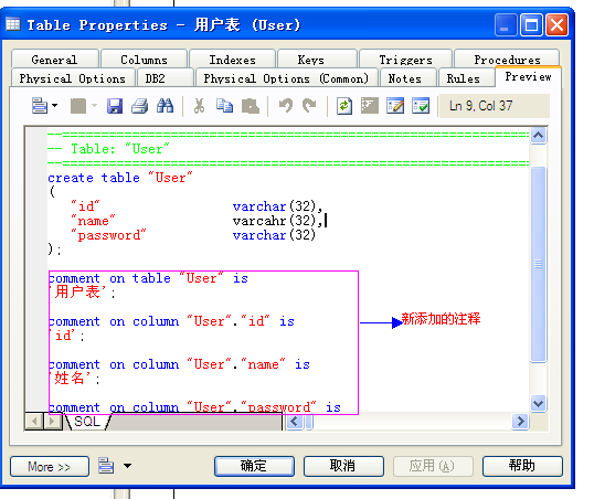 PowerDesigner-SQLʱԶڹ