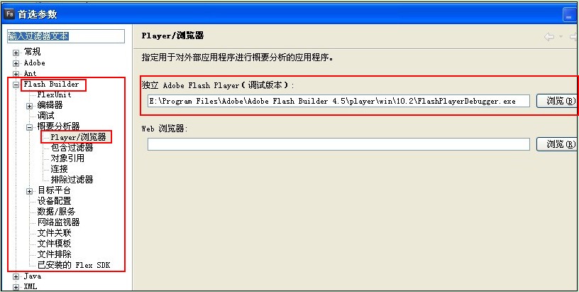 FlexBuilderĿFlex Builder cannot locate the required version of Flash Player