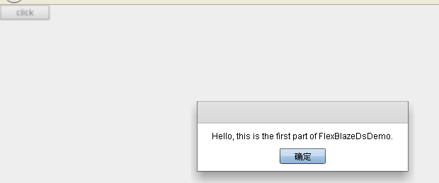 Flex+BlazeDs+JavaĿγ̼Demo