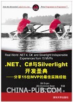 .NETC#Silverlightʥ䡪15λMVPľʵ