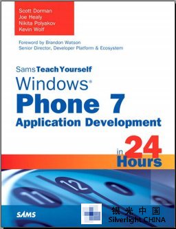 Silverlight/Windows8/WPF/WP7/HTML5ѧϰ(30-85)