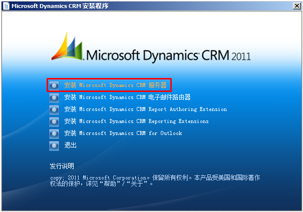 Microsoft Dynamics CRM 2011 ϵġD