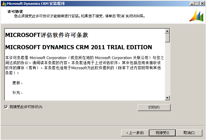 Microsoft Dynamics CRM 2011 ϵġD