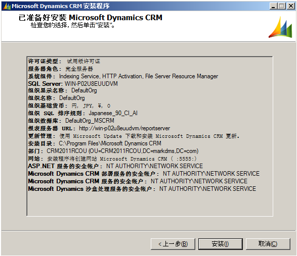 Microsoft Dynamics CRM 2011 ϵġD