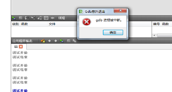 Qt Creator ʱ gdb ̱ж